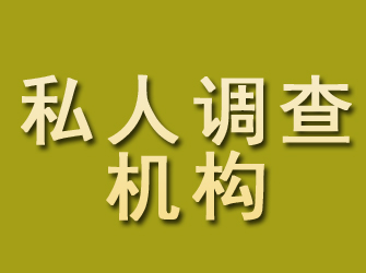 佛坪私人调查机构